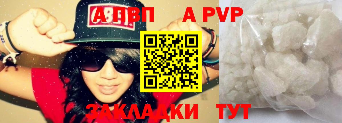 цены наркотик  APVP мука  Лосино-Петровский  Вход с VPN  А ПВП Соль  A PVP СК КРИС 
