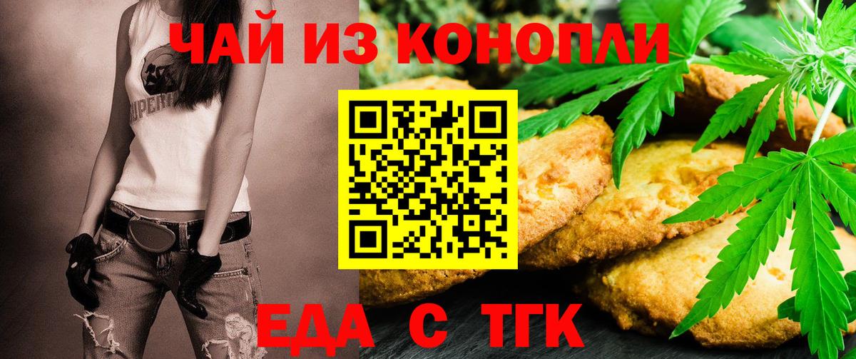Cannafood марихуана Лосино-Петровский
