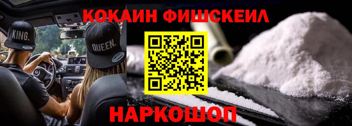 КОКАИН  КОКАИН Колумбийский  Вход с VPN  Лосино-Петровский  Cocaine Перу 