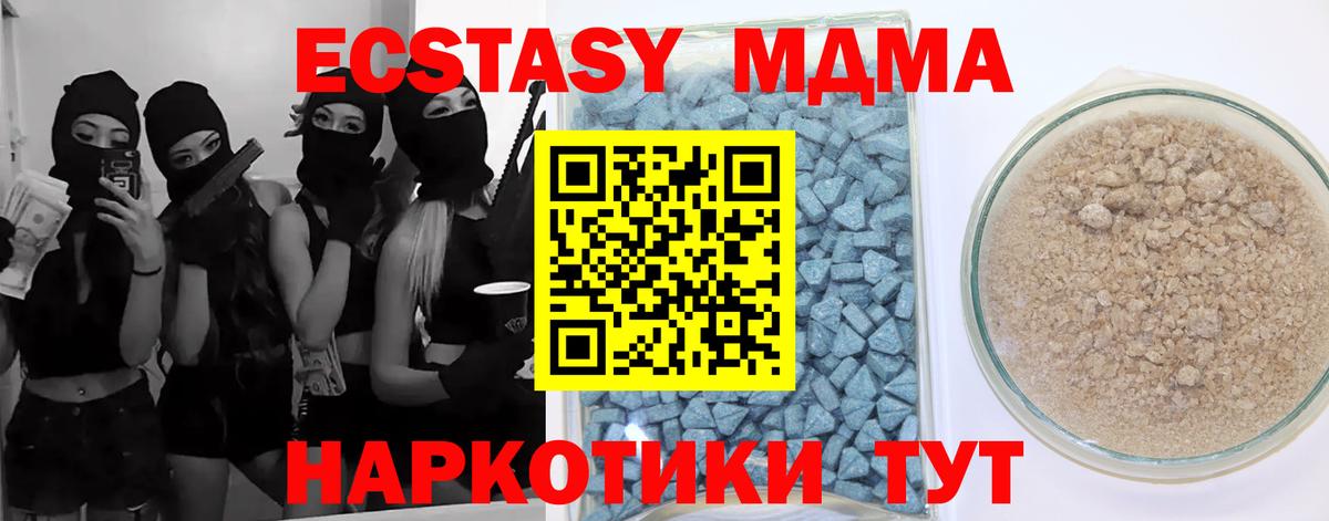 hydra рабочий сайт  Вход с VPN  Ecstasy 280 MDMA  Лосино-Петровский  Ecstasy XTC 