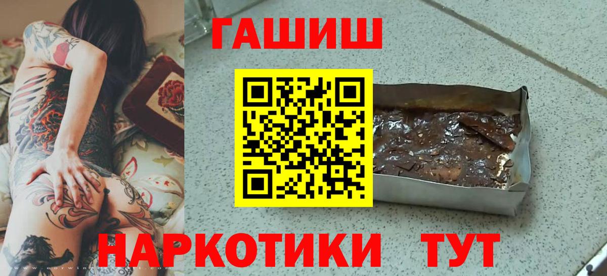 Гашиш VHQ  Вход с VPN  ГАШ  ГАШ гарик  Лосино-Петровский 