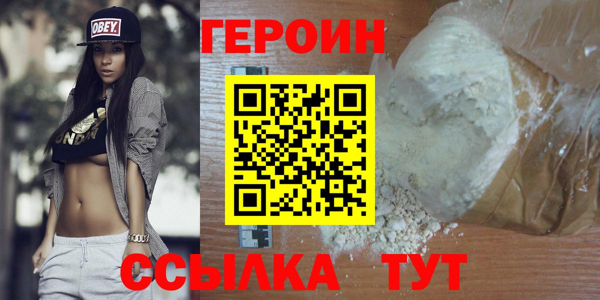 Лосино-Петровский  ГЕРОИН хмурый  Вход с VPN 