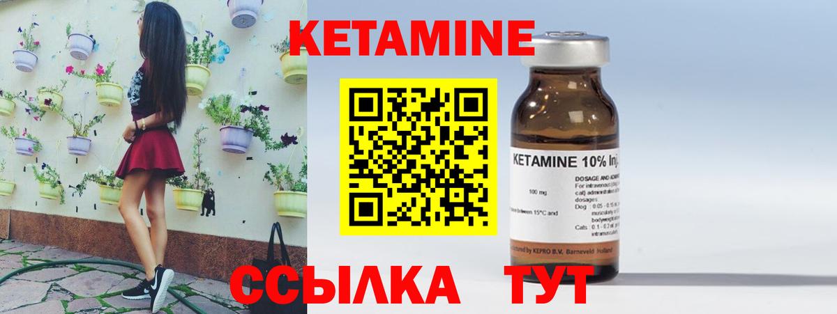 Кетамин VHQ  Кетамин ketamine  KRAKEN tor  Лосино-Петровский  Вход с VPN 