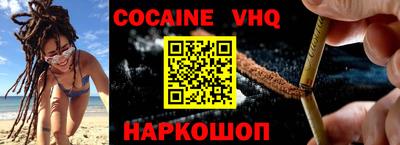 мефедрон VHQ Донской