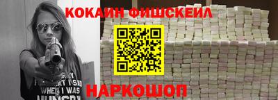 COCAINE Гусев