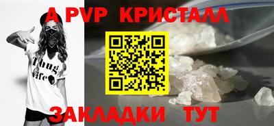 молекула духа Гусь-Хрустальный