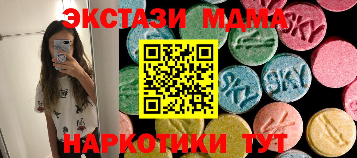 MDMA crystal  МДМА молли  Вход с VPN  Лосино-Петровский 