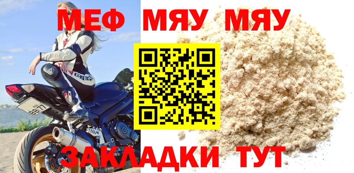 МЕФ кристаллы Лосино-Петровский