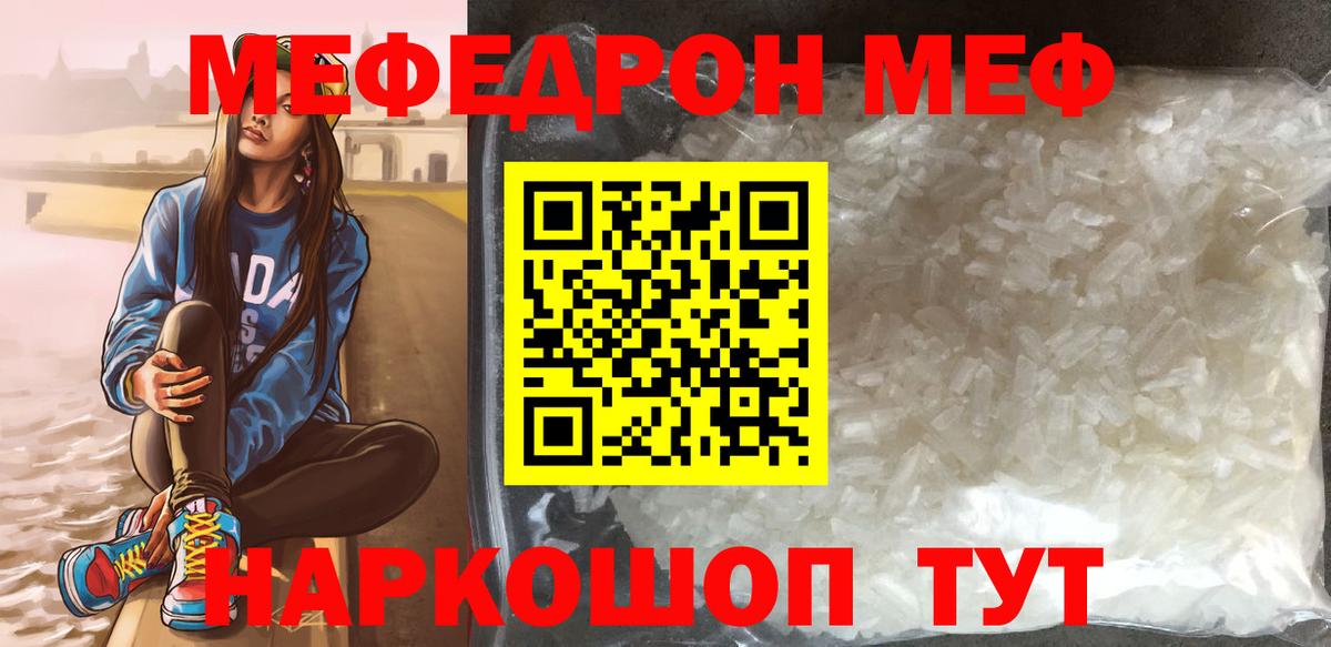 купить закладку  Меф mephedrone  Мефедрон VHQ  Вход с VPN  Лосино-Петровский  Меф 