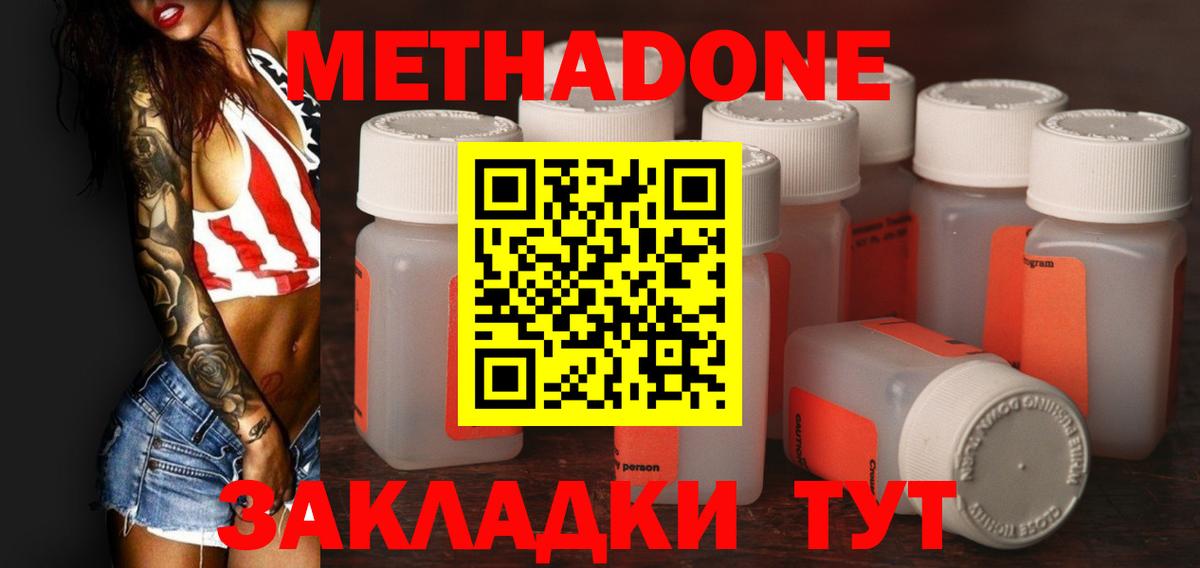 Метадон кристалл  Метадон белоснежный  Лосино-Петровский  Вход с VPN 