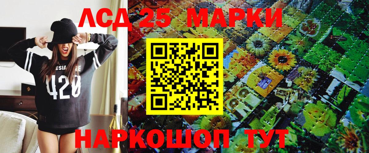 Марки 25I-NBOMe 1,5мг Лосино-Петровский